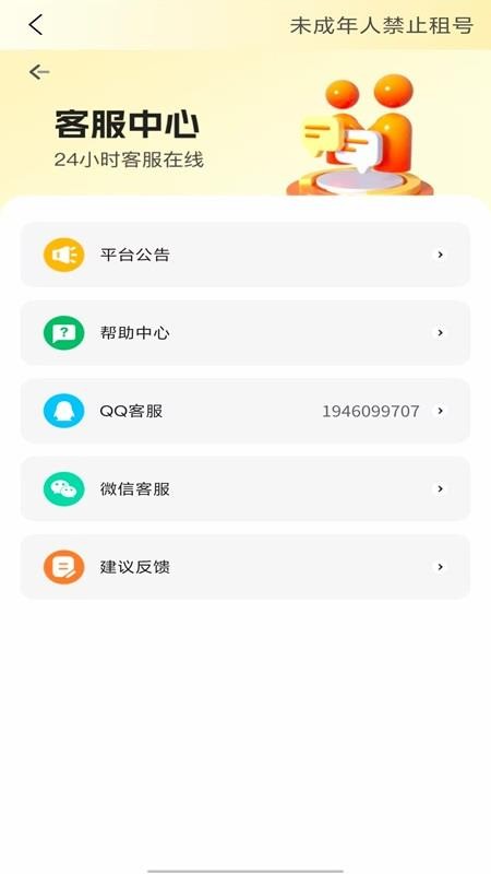 Solo租v1.1.3