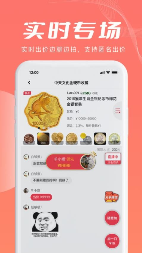 麦稀奇v3.1.1