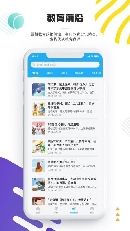 优课后v1.0