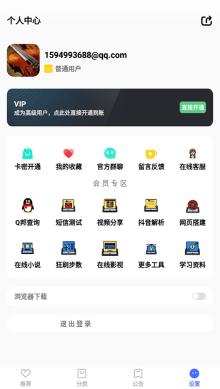 优选软件库v2.1