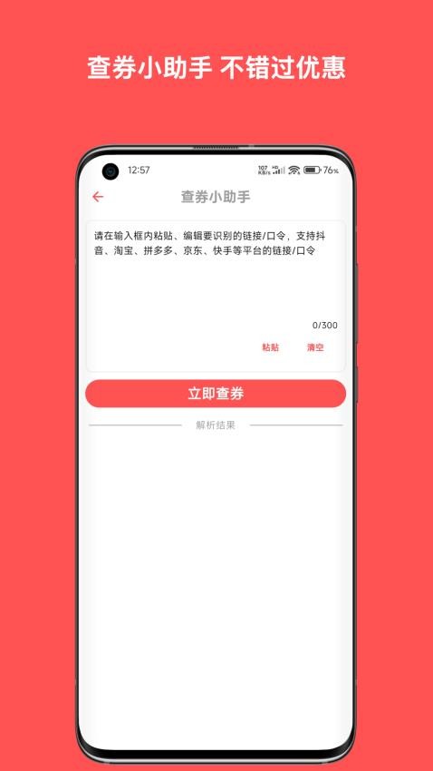 纯纯甄选v1.0.30