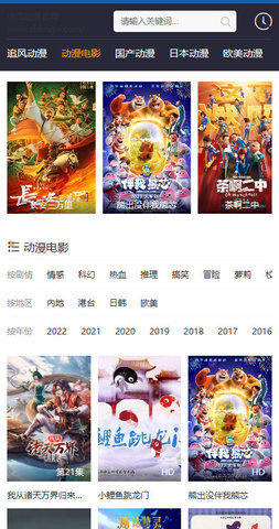 追风动漫免费版v1.2