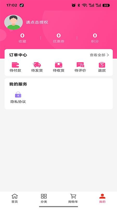 亚日通达数据服务v1.0.0