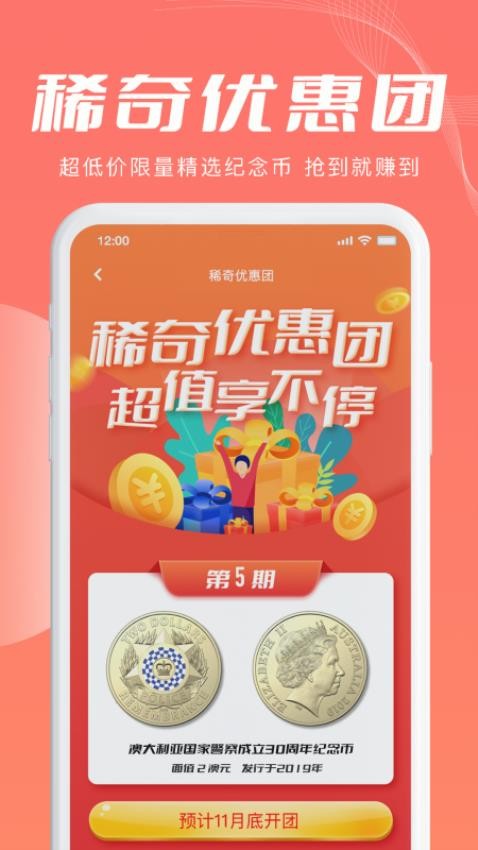 麦稀奇v3.1.1