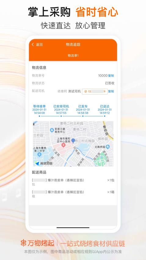 串起天下v1.1.4