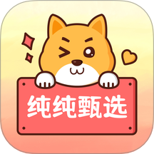 纯纯甄选v1.0.30