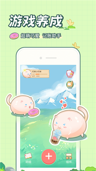 团团记账v1.0.0