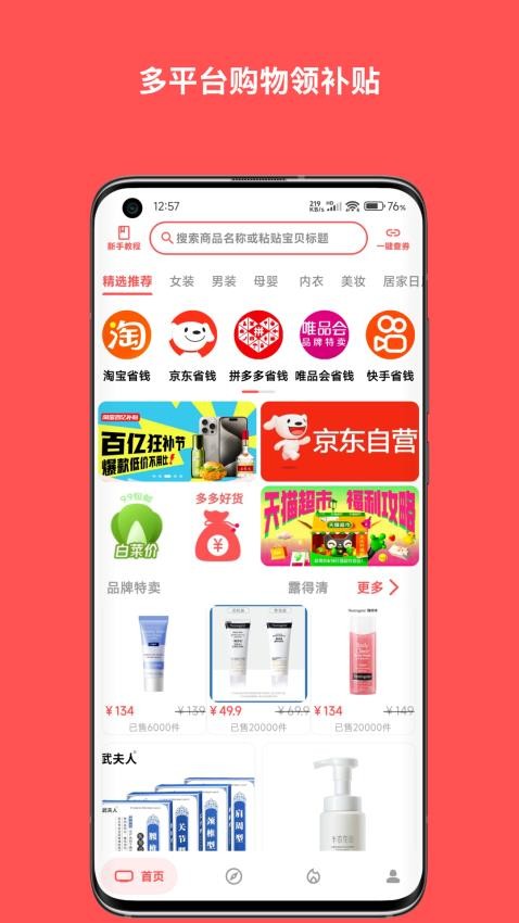 纯纯甄选v1.0.30