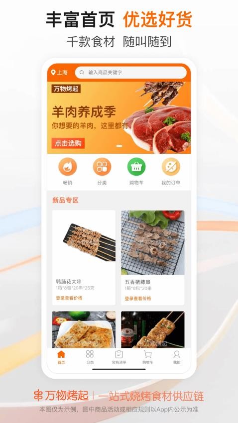 串起天下v1.1.4