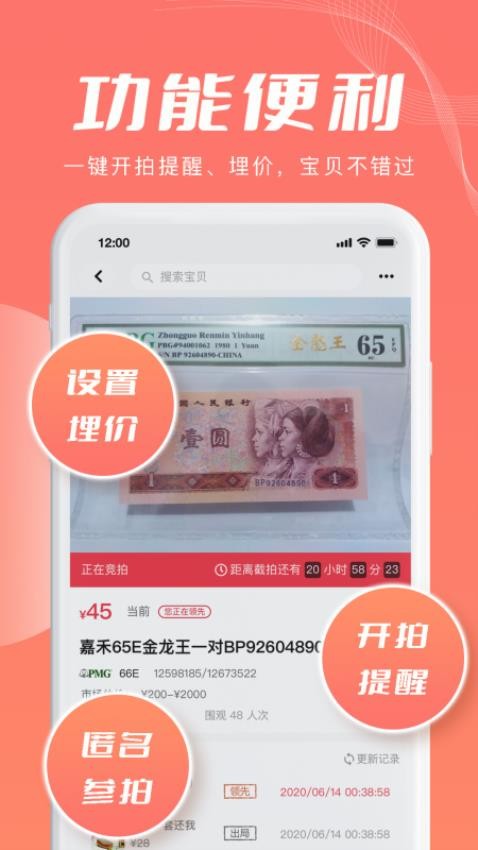 麦稀奇v3.1.1