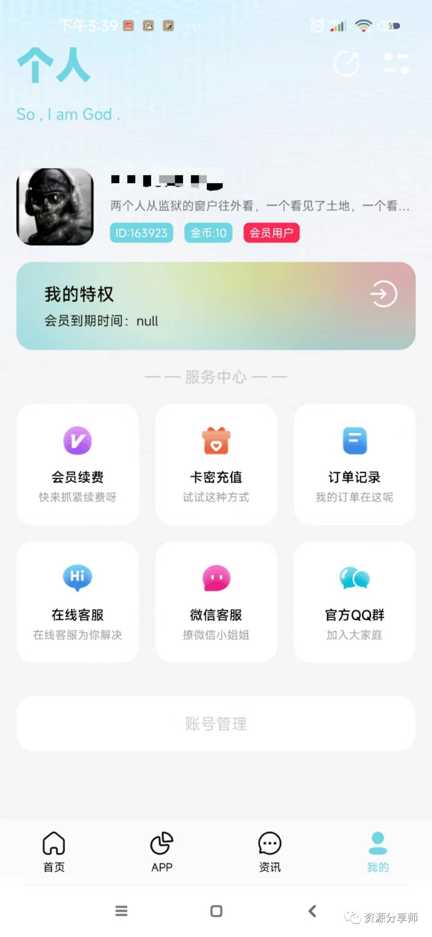 枭瀚软件库v4.75