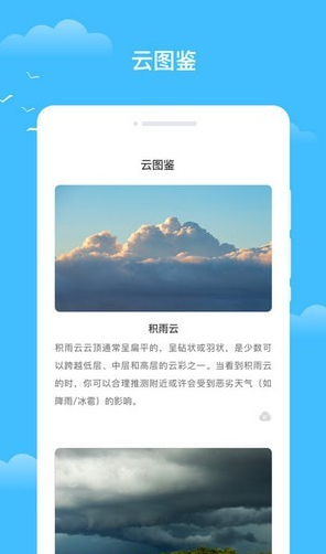 知你天气v1.0.0