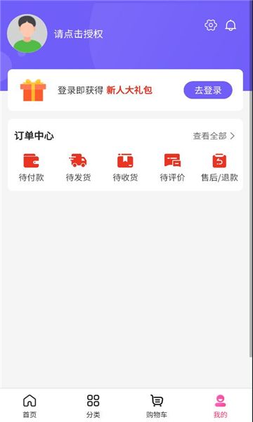 乐噜互动官方下载图片1
