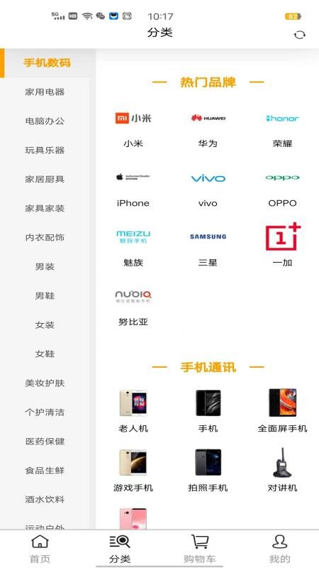 贝高商城v1.5.5