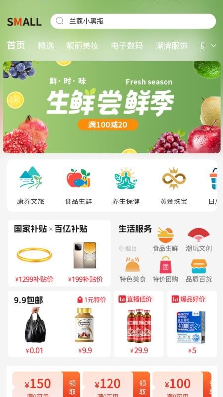 晟玥嘉熹v2.1.9