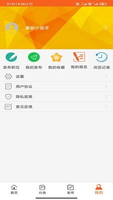 享趣兼职v1.0.1