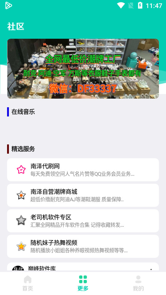 南泽软件库v1.1.0