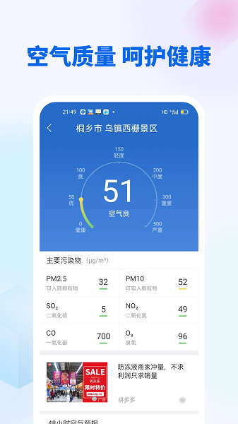 芳花实时天气v6.2.0