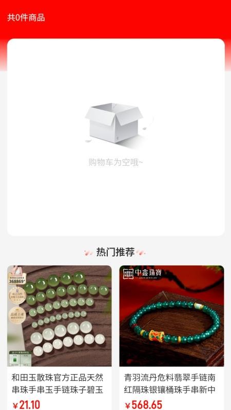 晟玥嘉熹v2.1.9