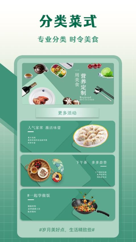 减肥记事v5.3.4