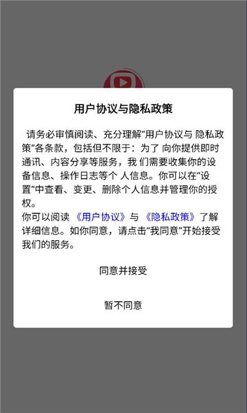 乐噜互动官方下载 v2.3.6