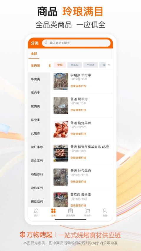 串起天下v1.1.4