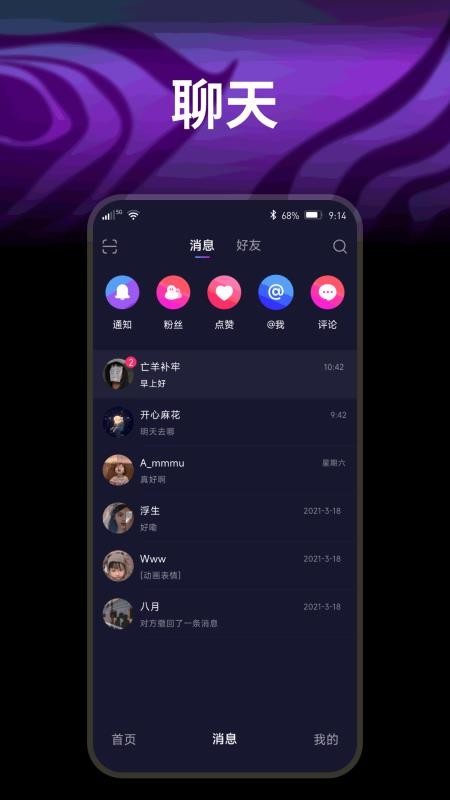 开心果v1.0.7