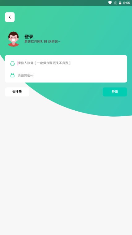 聚侠软件库v9.18