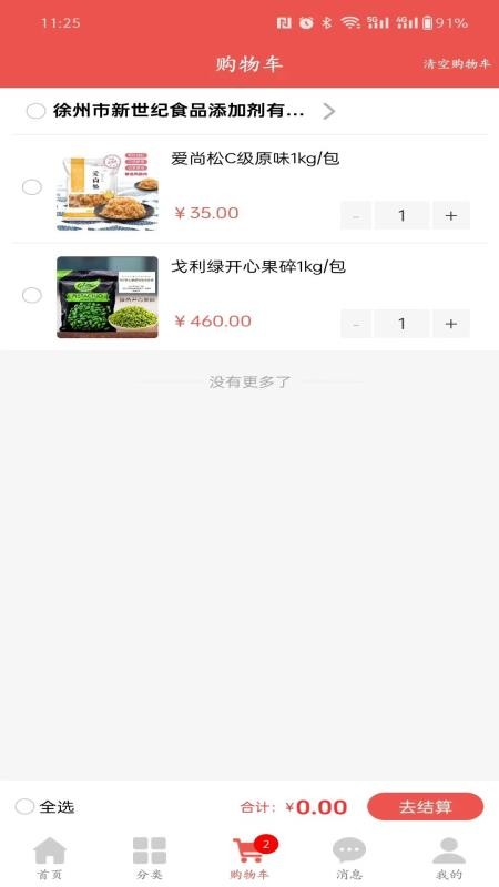 荟聚商v1.2.6