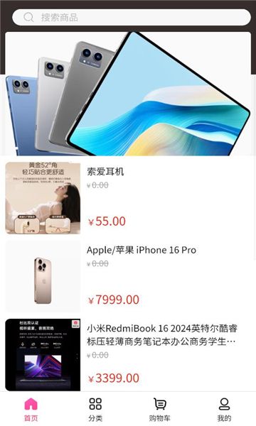 乐噜互动官方下载 v2.3.6