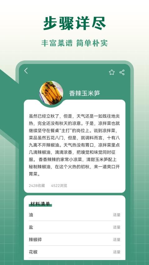 减肥记事v5.3.4