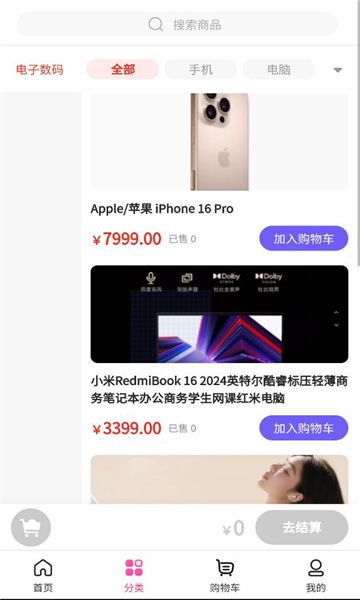 乐噜互动官方下载 v2.3.6