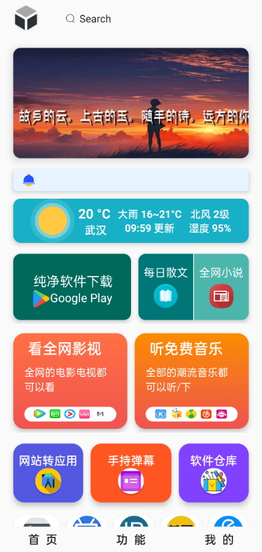 极客魔盒v2.86