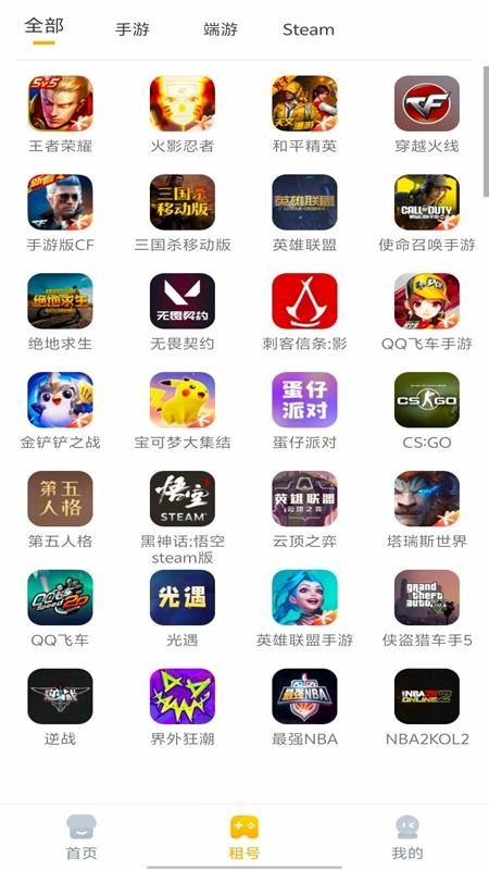 Solo租v1.1.3