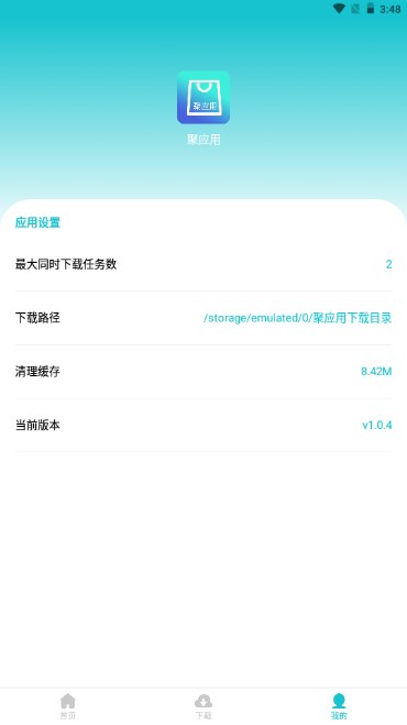 枭瀚软件库v4.75
