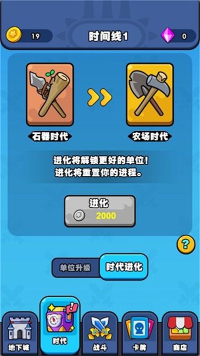 时代战争史v1.0.0
