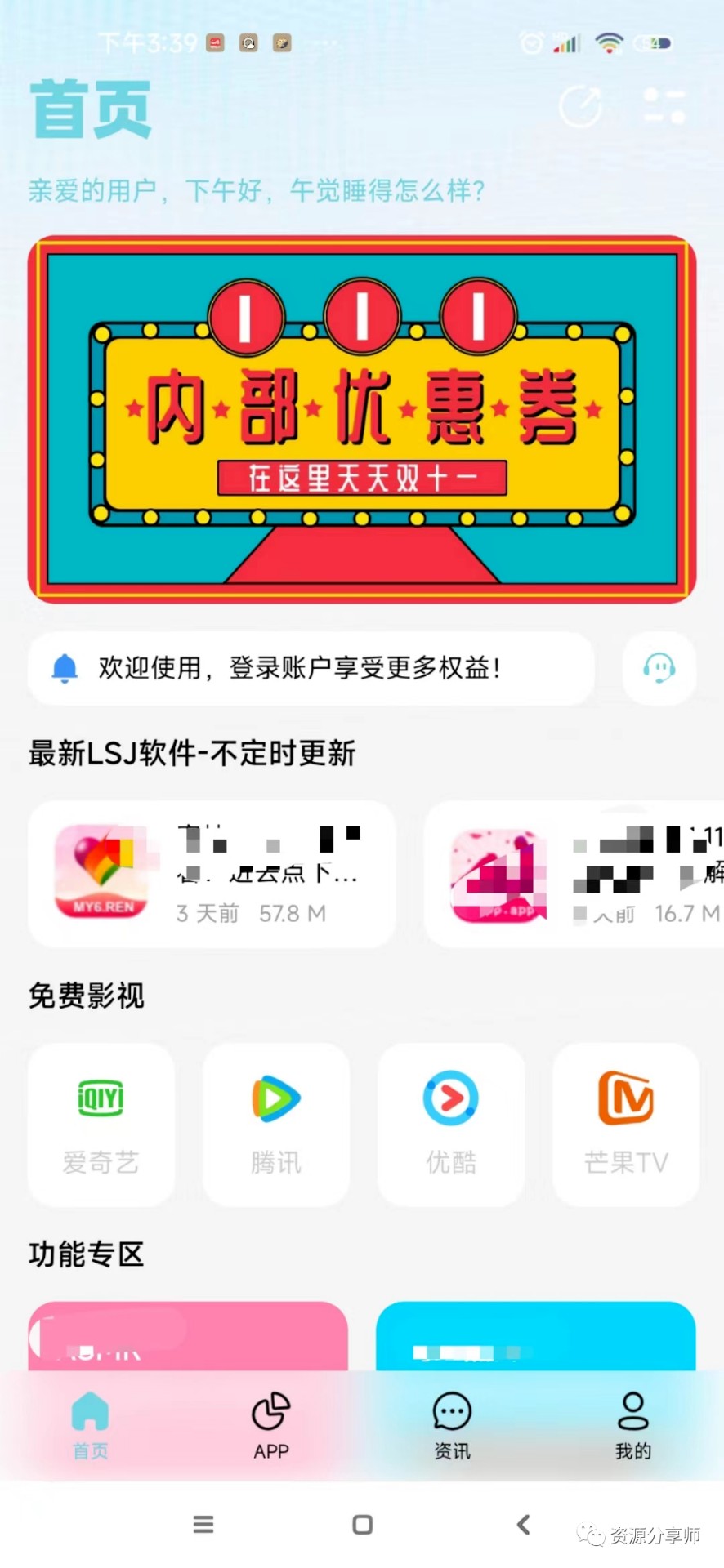 枭瀚软件库v4.75