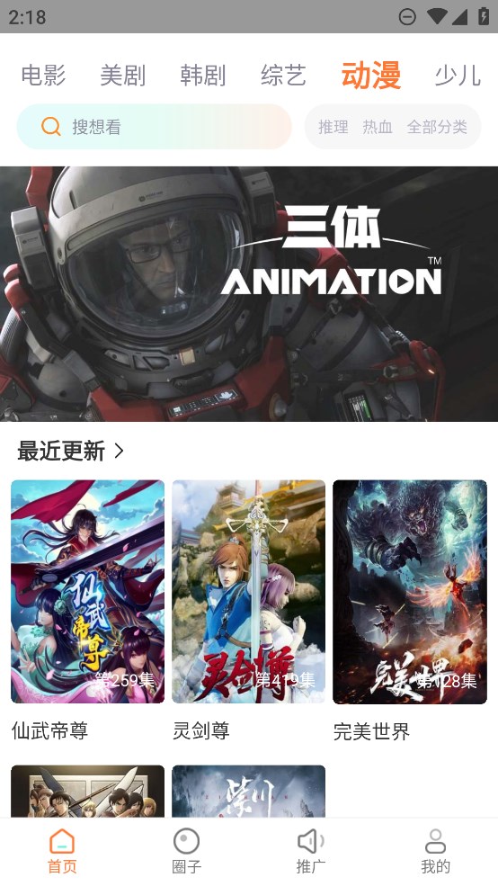 飞马影院v1.4.0