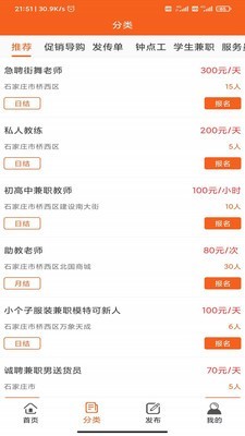 享趣兼职v1.0.1