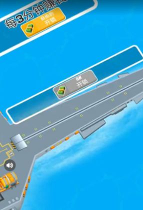 放置航空母舰v0.2.0