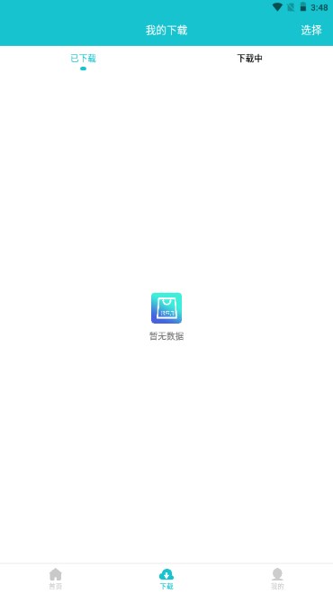 聚应用v4.0