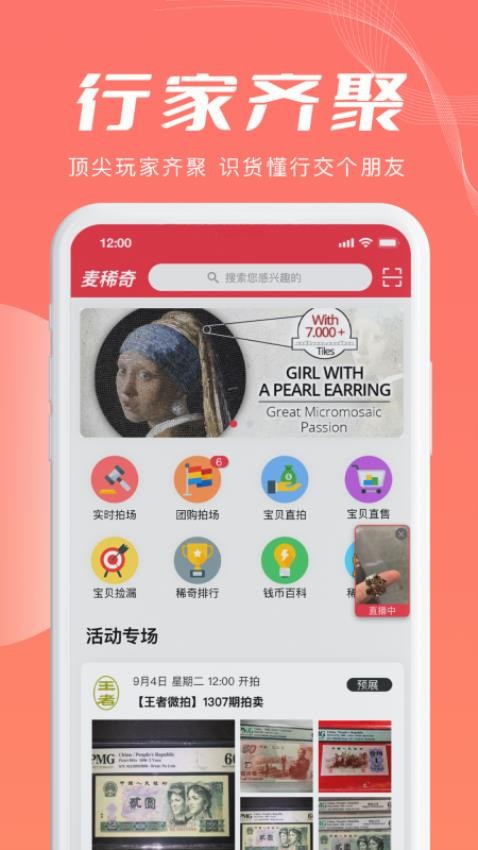 麦稀奇v3.1.1