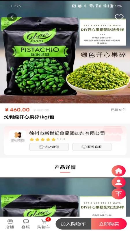 荟聚商v1.2.6