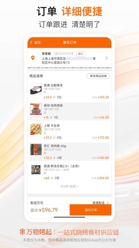 串起天下v1.1.4