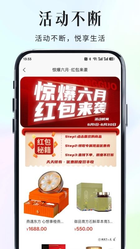 松果云商v1.0.6