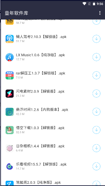 童年软件库v1.0