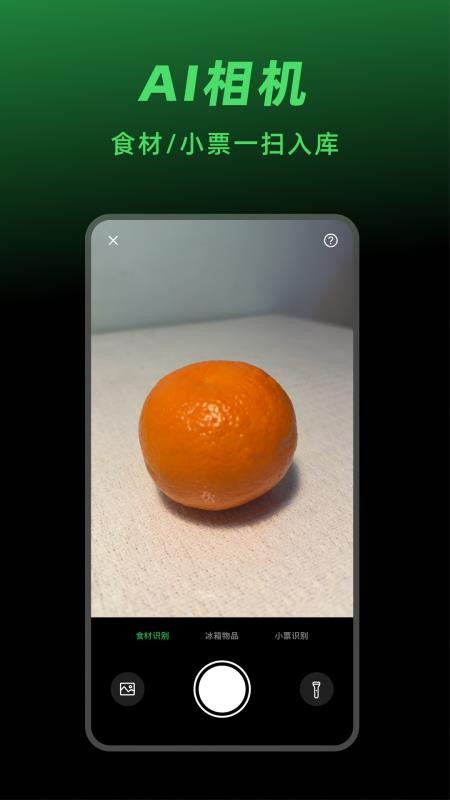 大厨日历v2.0.0