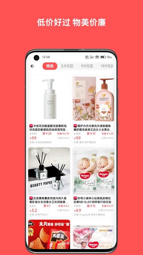 纯纯甄选v1.0.30