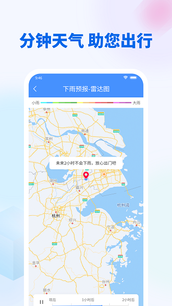 芳花实时天气v6.2.0