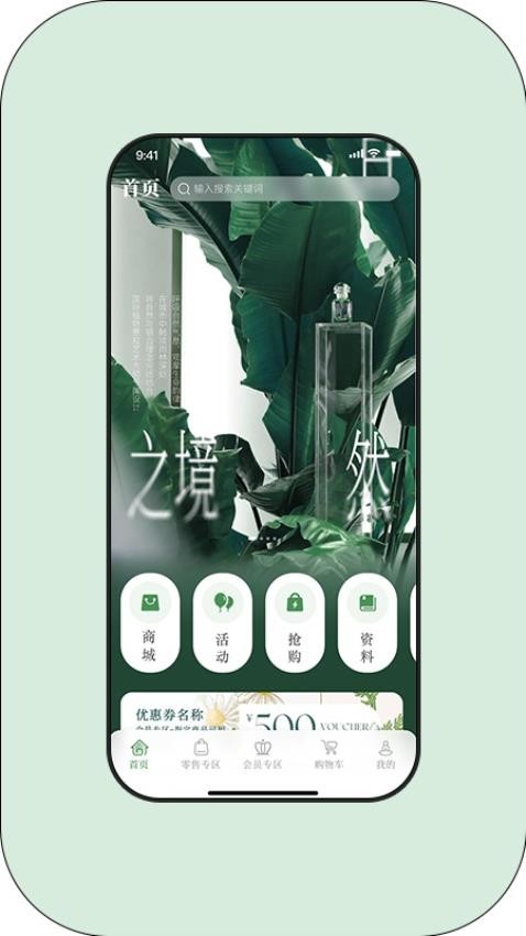 草木的力量v1.5.3